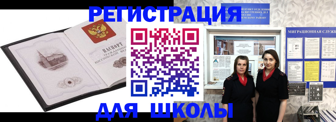 регистрация в Камне-на-Оби